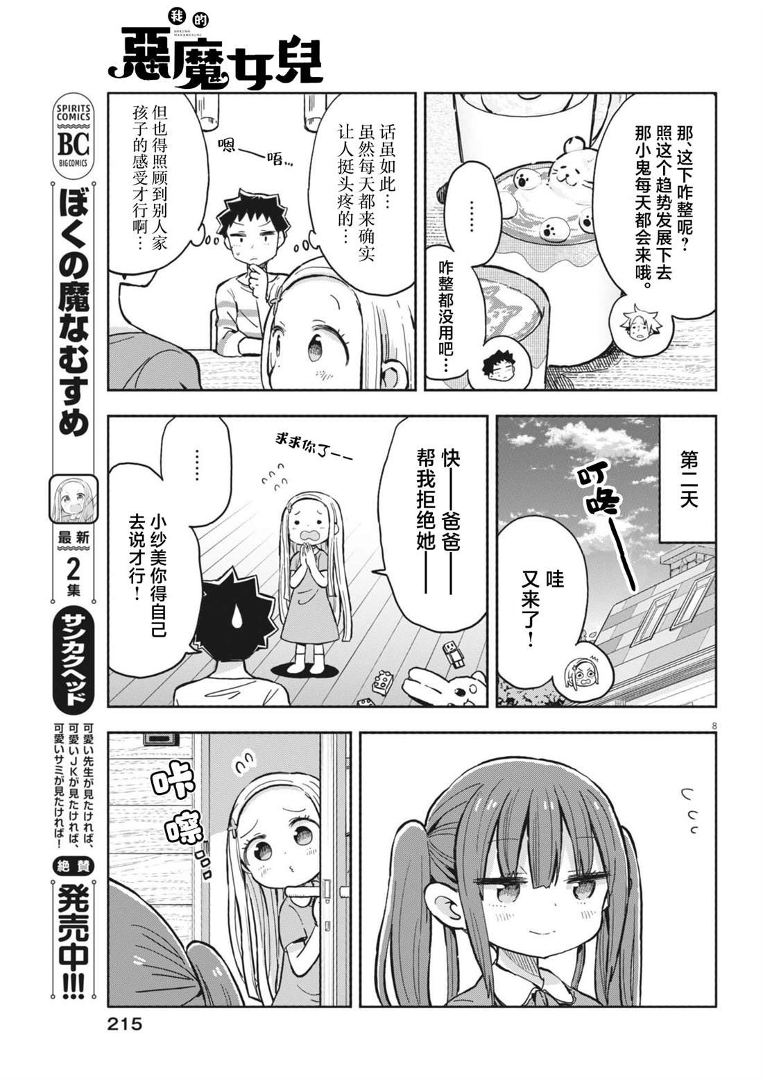第20话