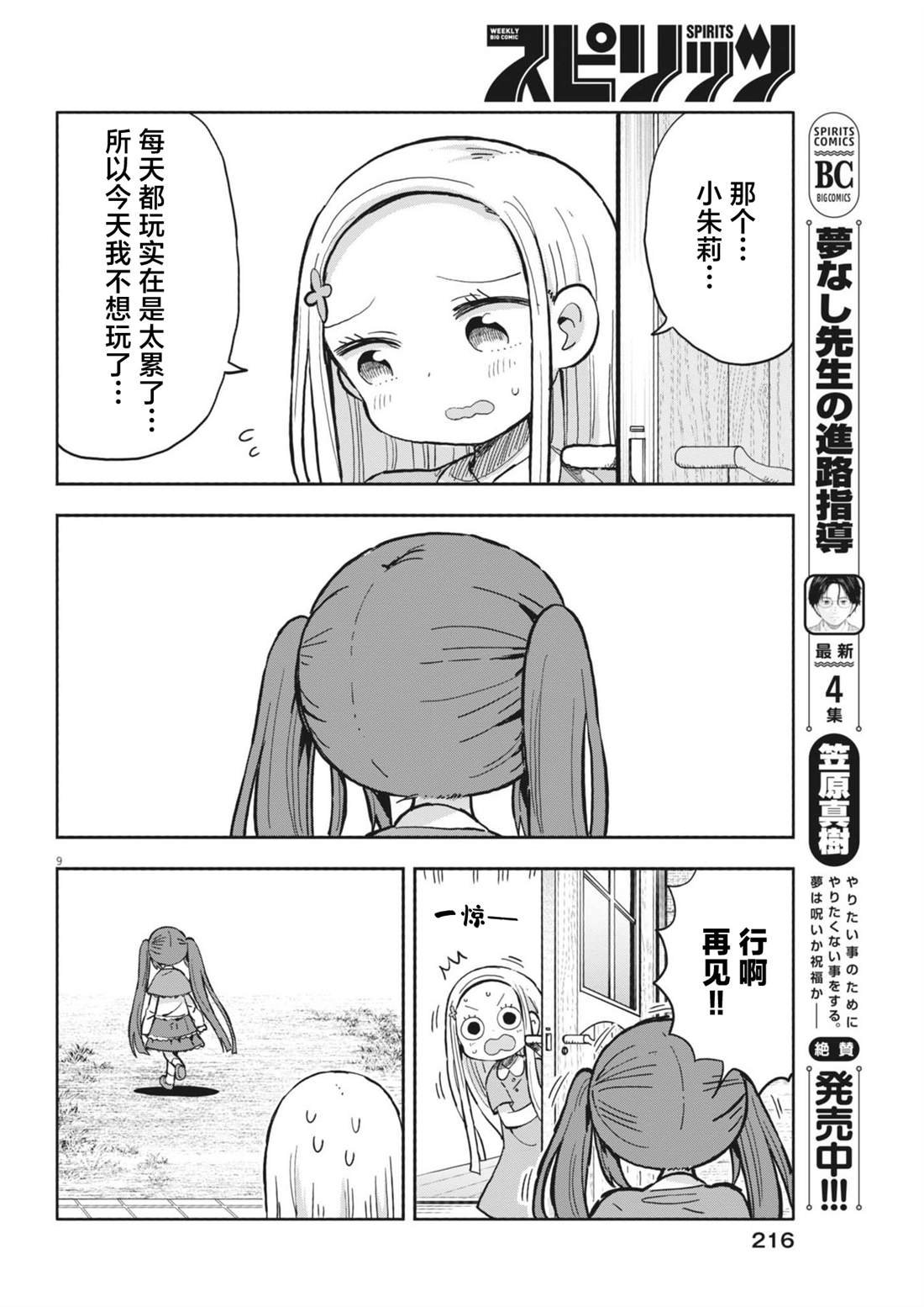 第20话