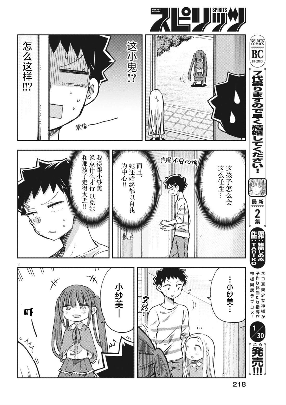 第20话