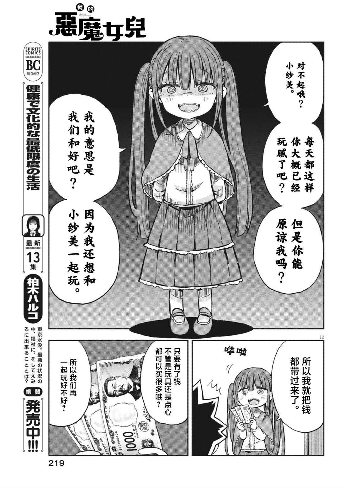 第20话
