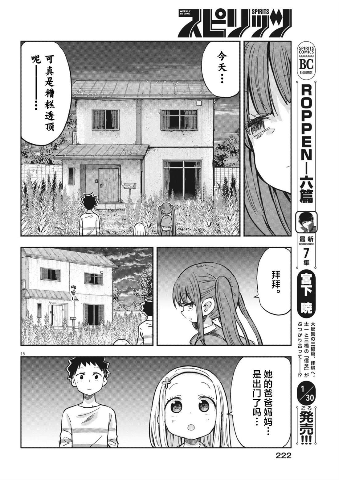 第20话