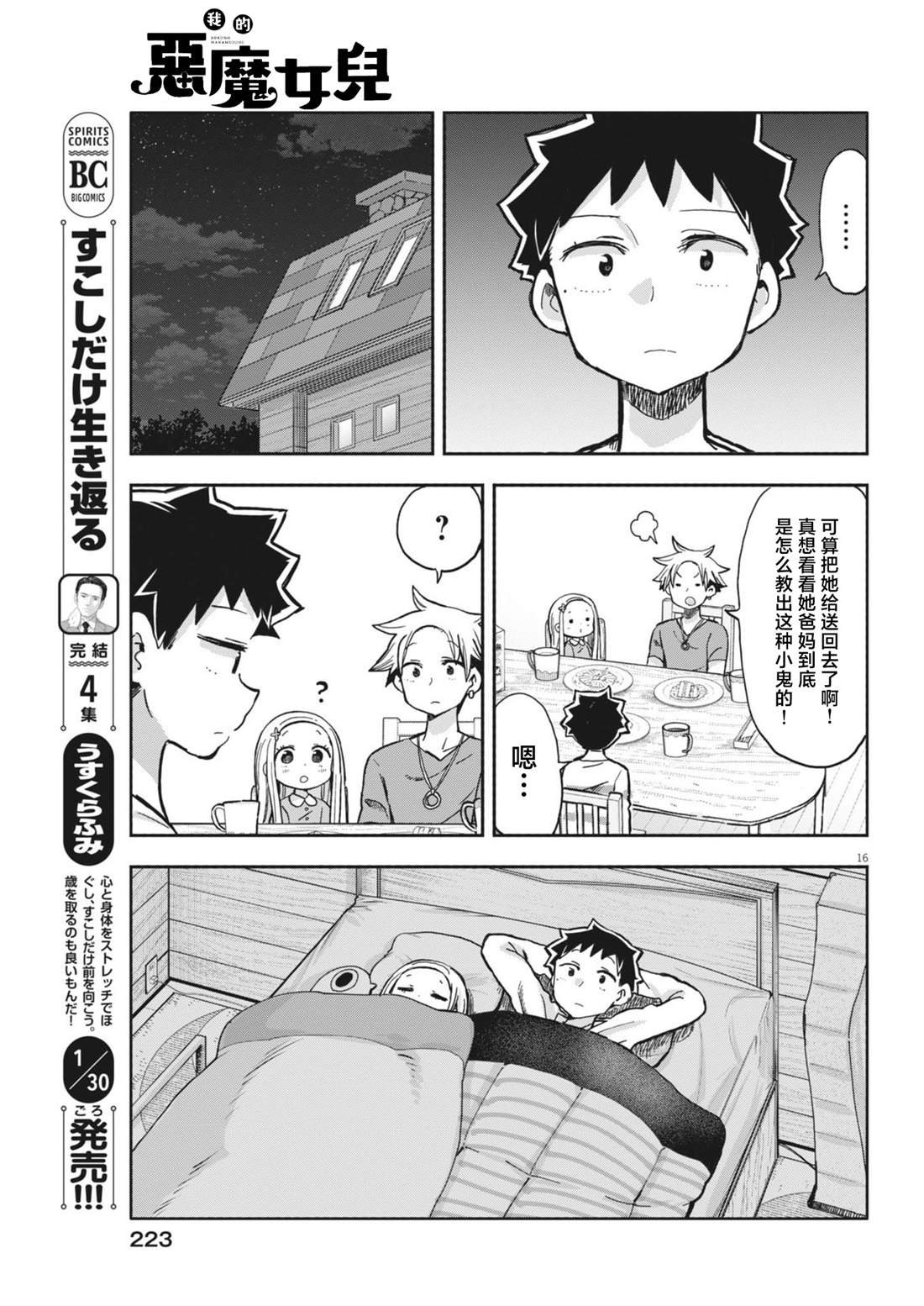 第20话