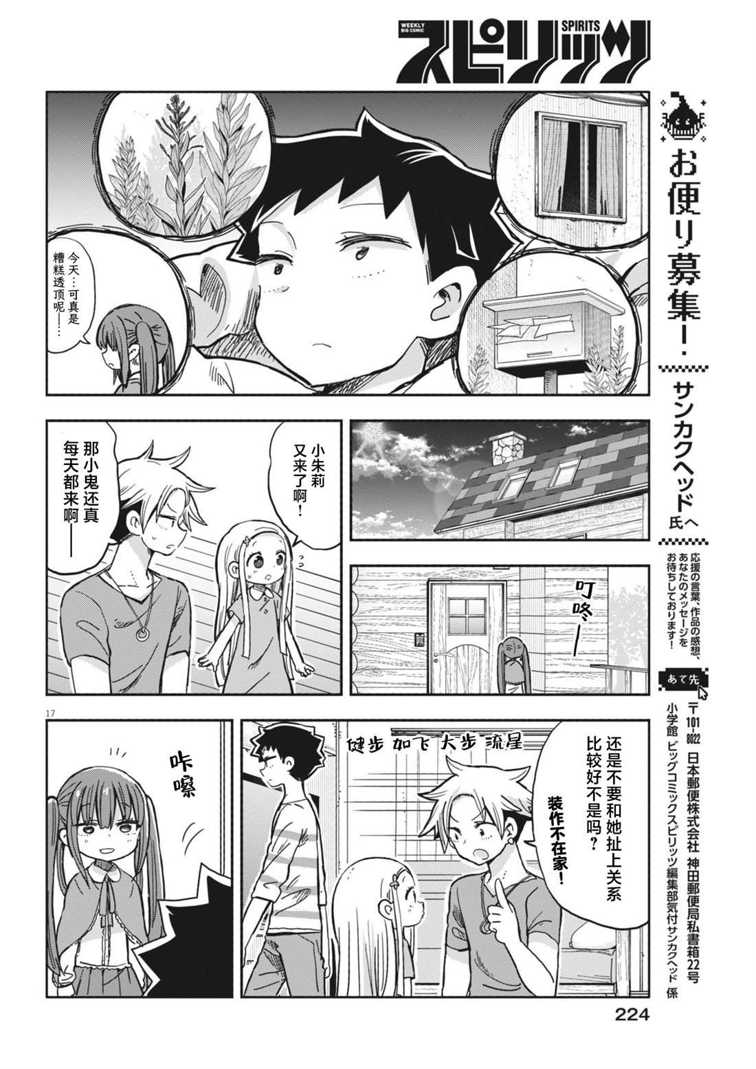 第20话