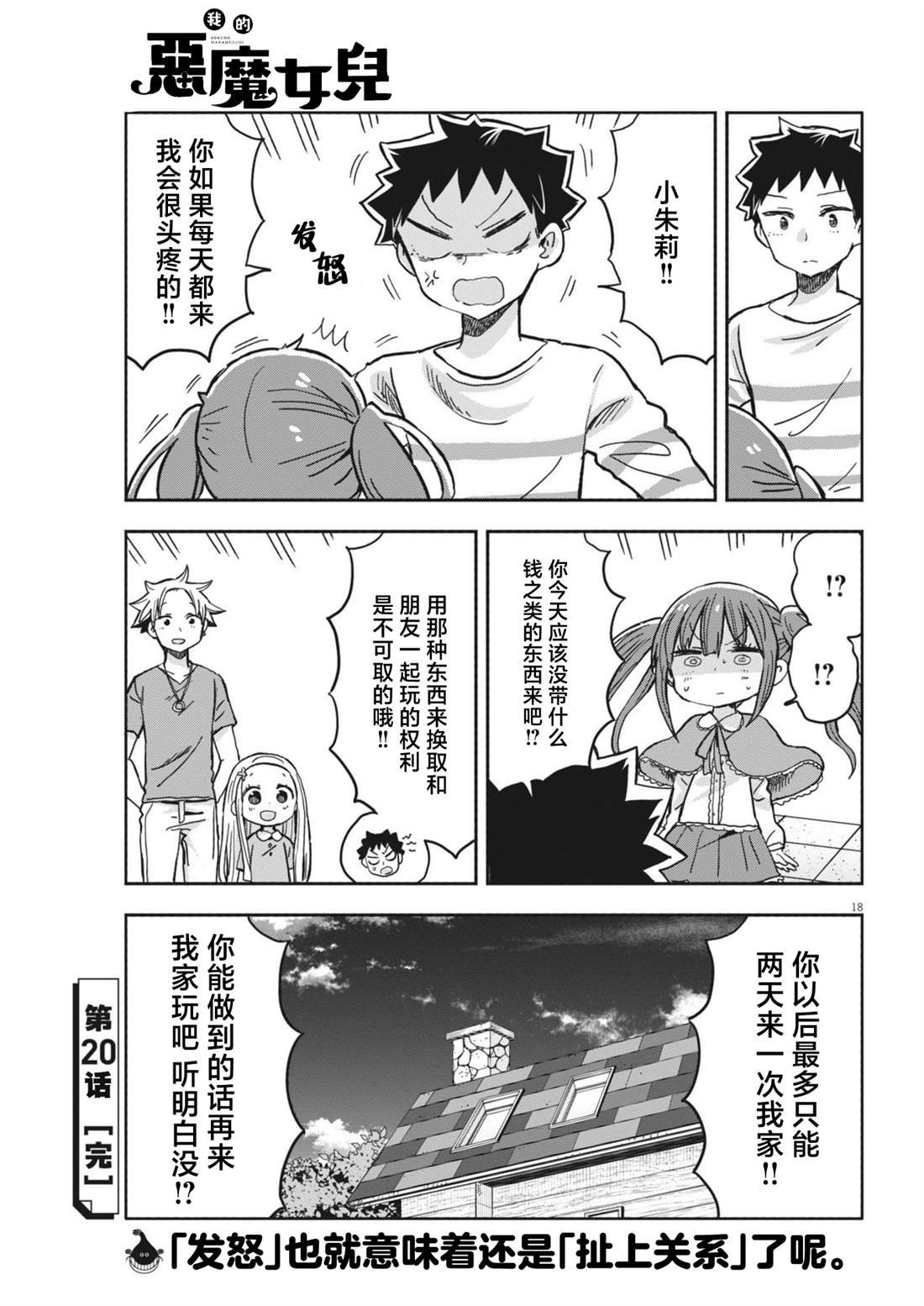 第20话