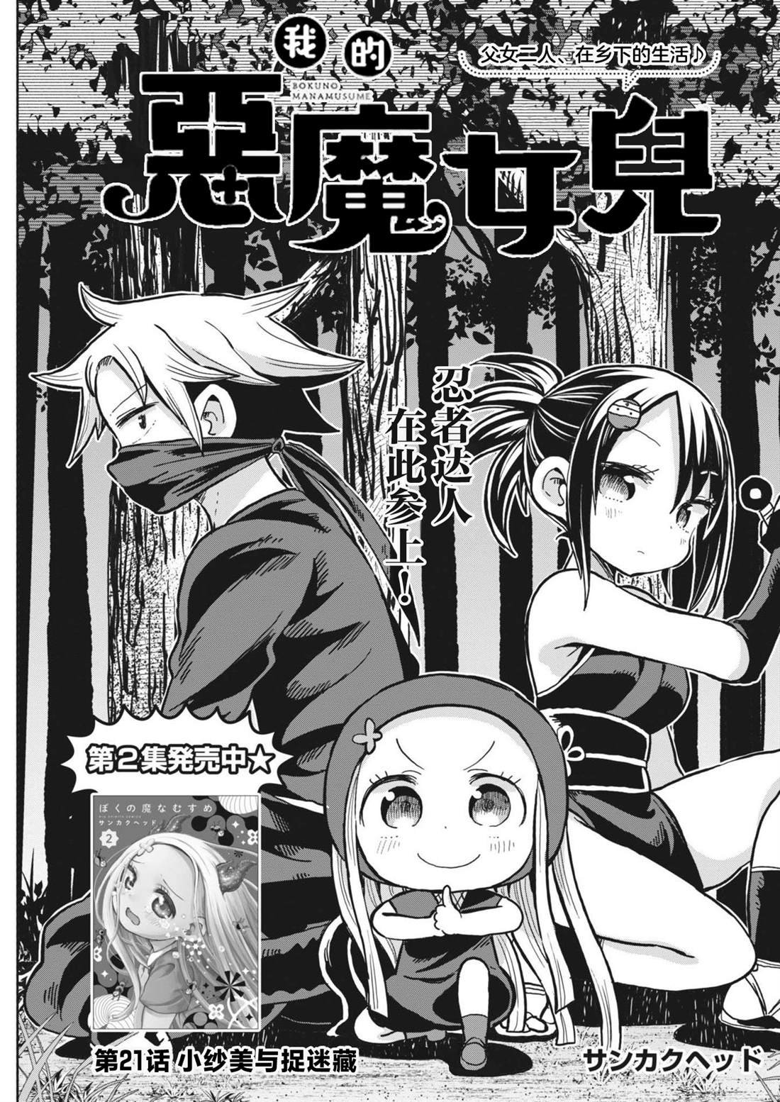 第21话