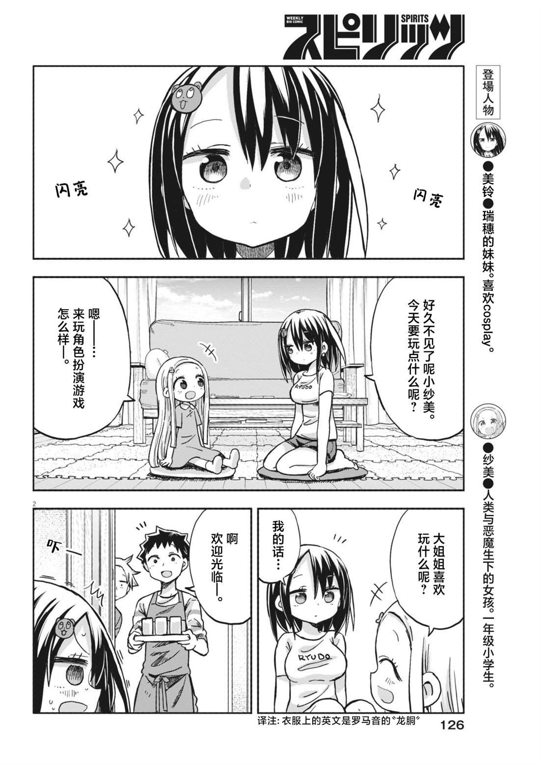第21话