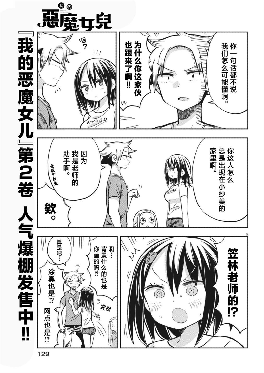 第21话