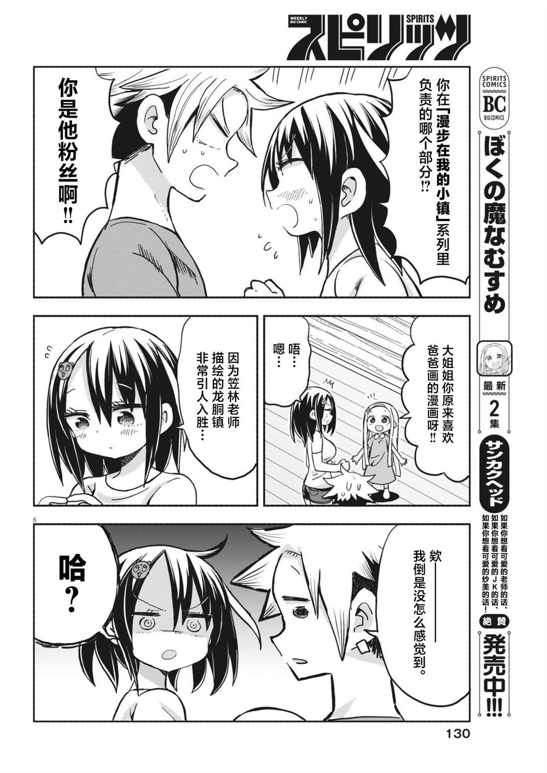 第21话