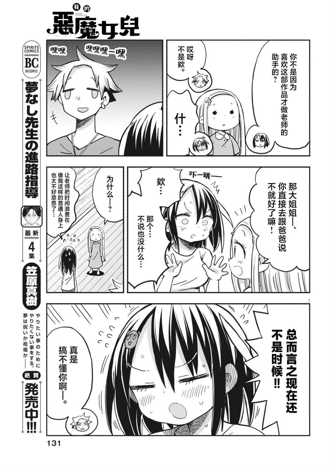 第21话