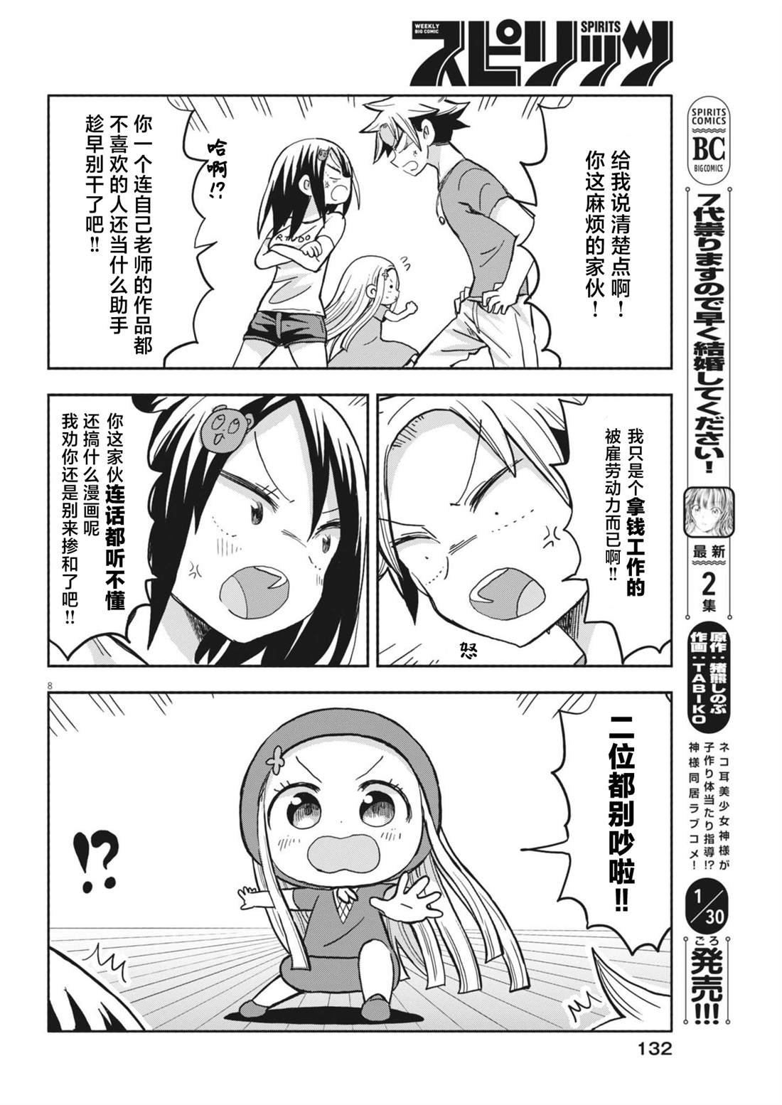 第21话
