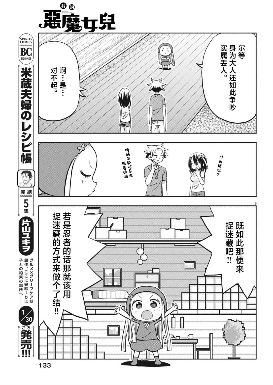 第21话