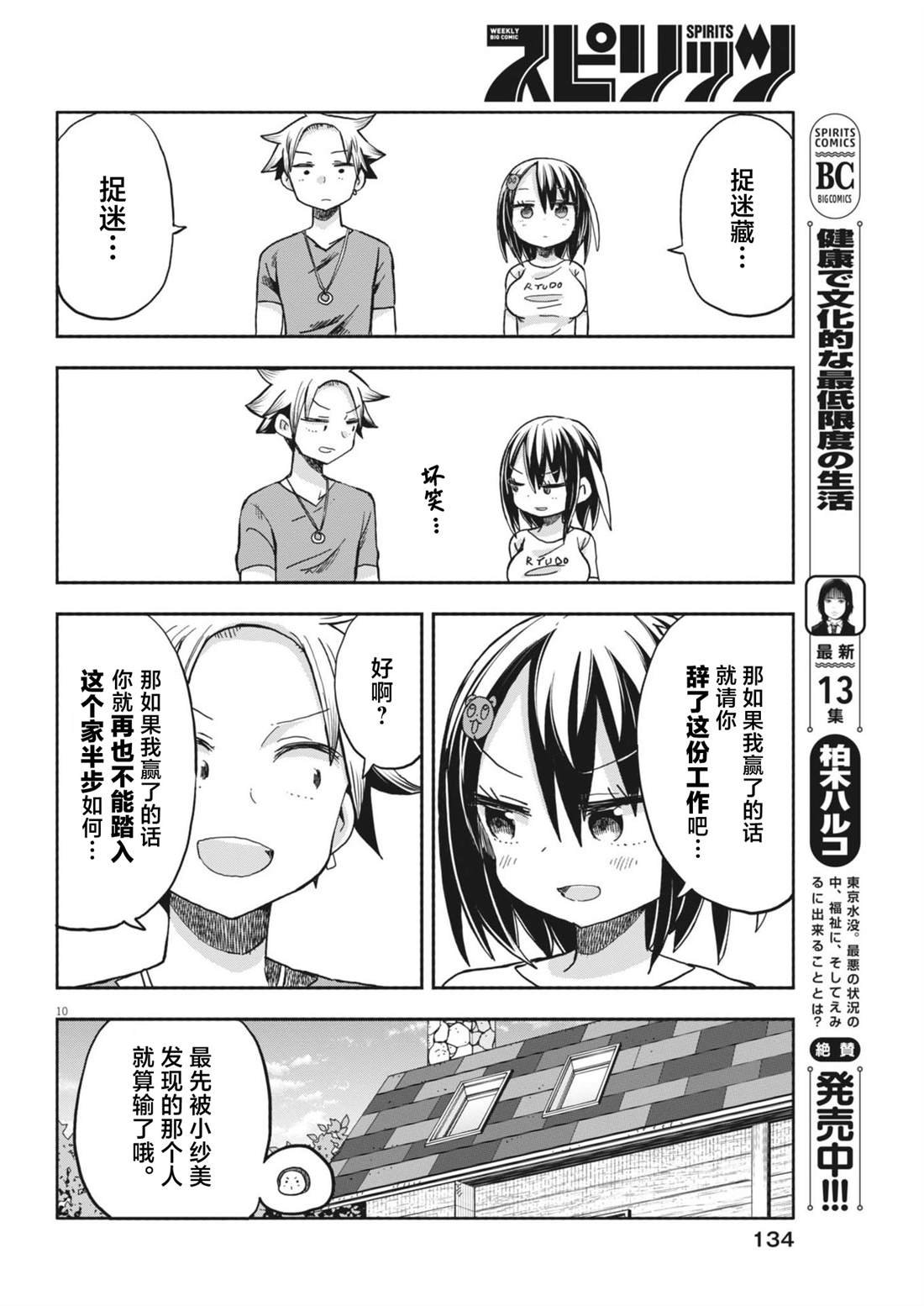 第21话