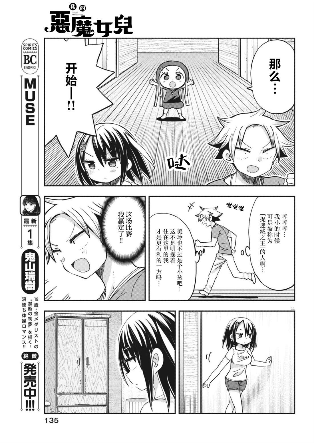 第21话