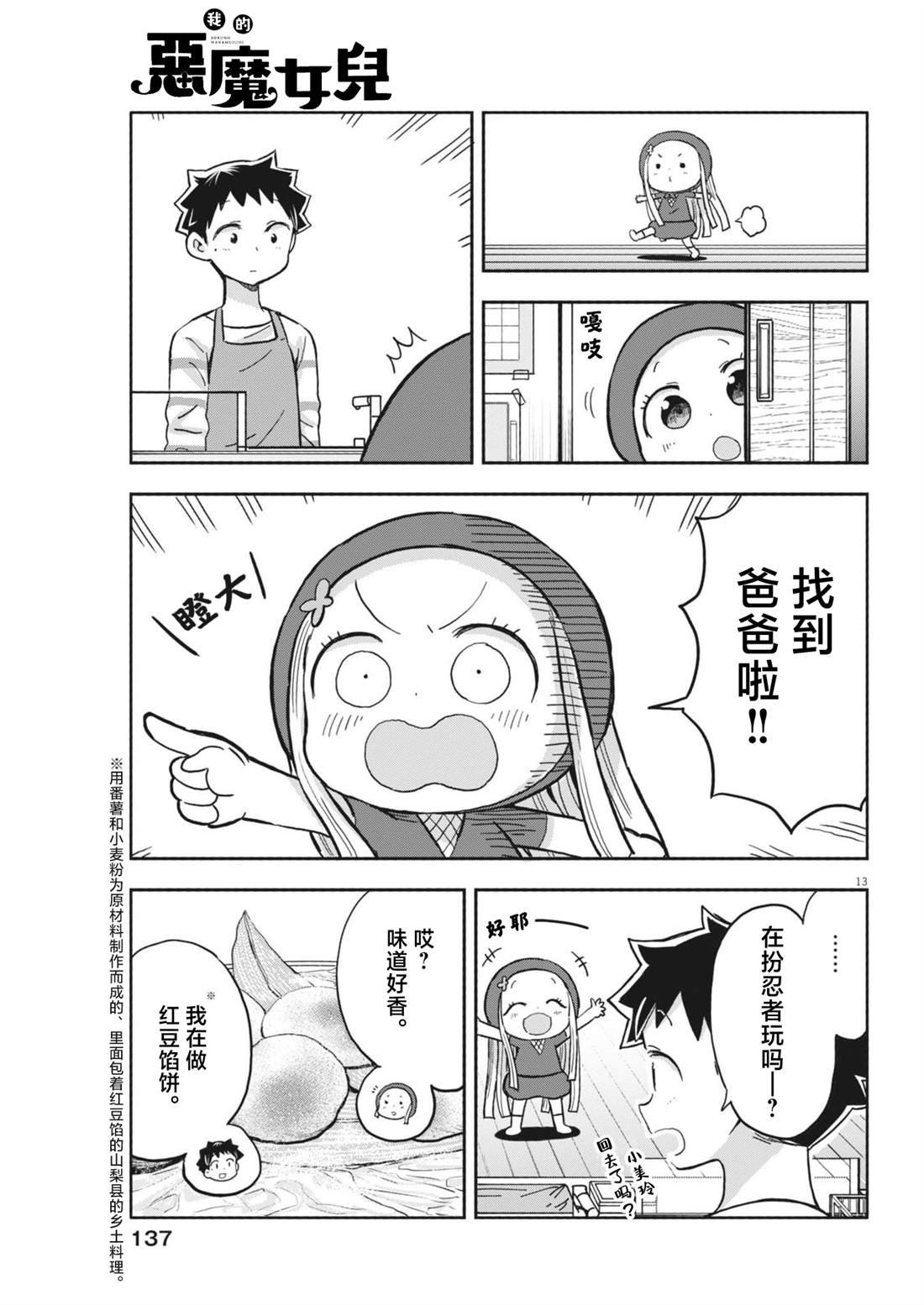 第21话