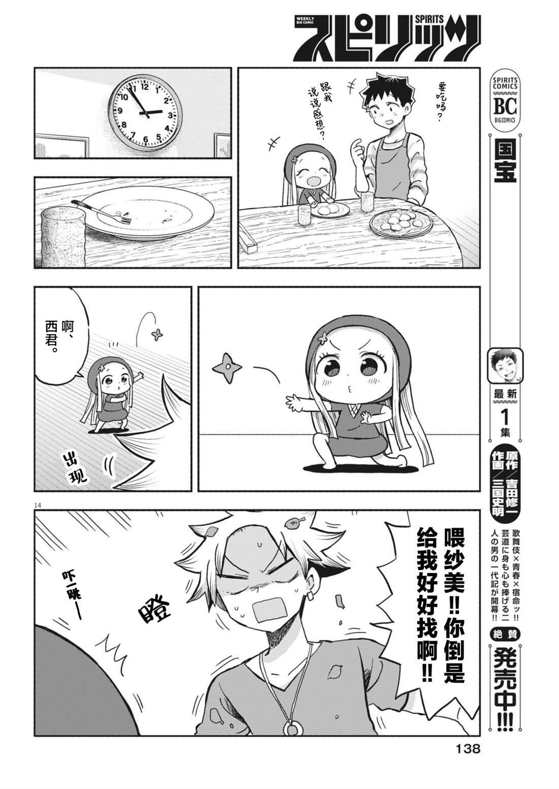 第21话