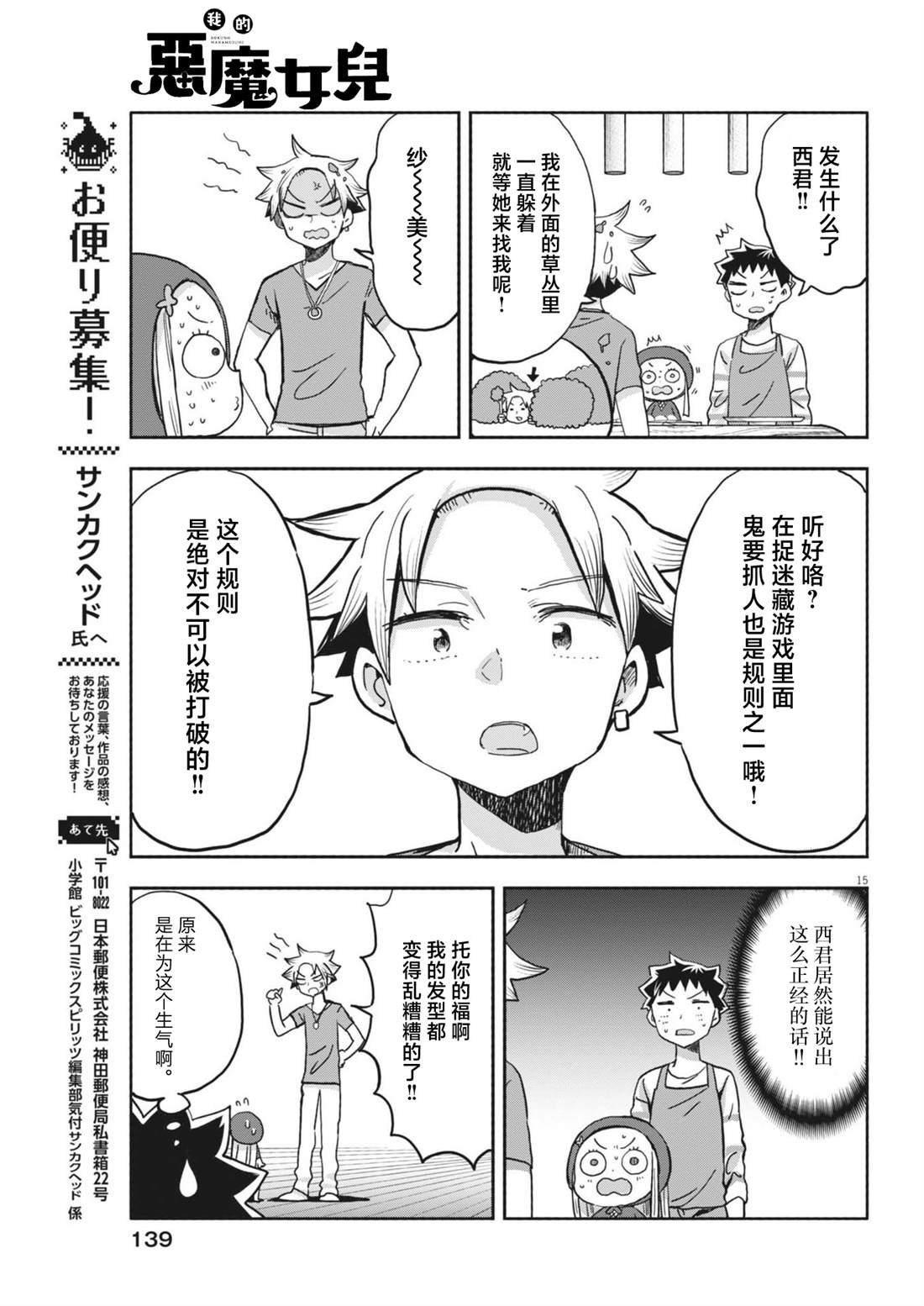 第21话