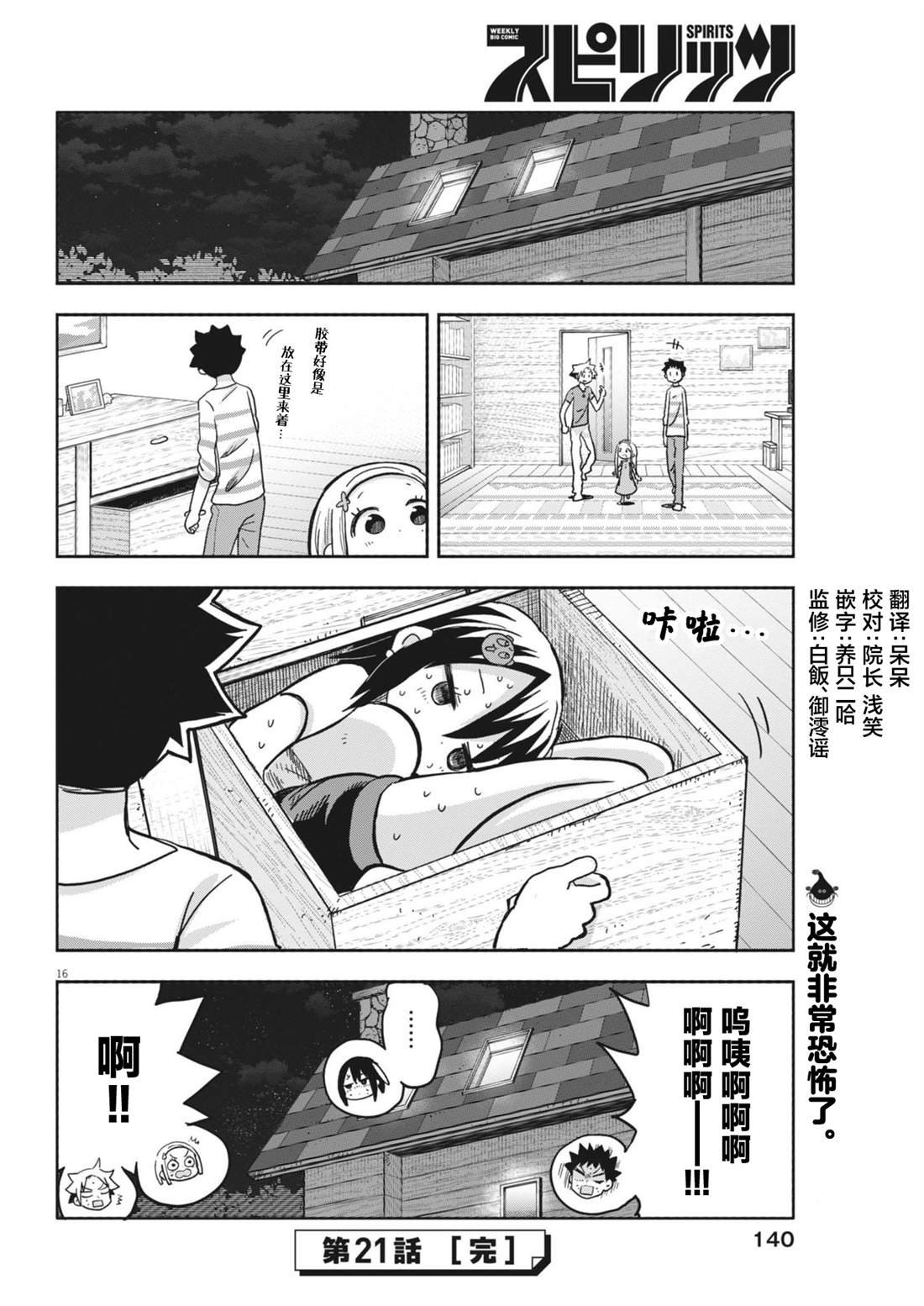 第21话