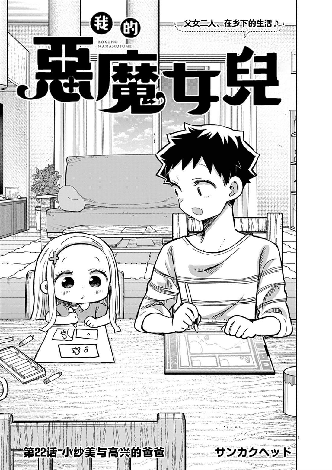 第22话