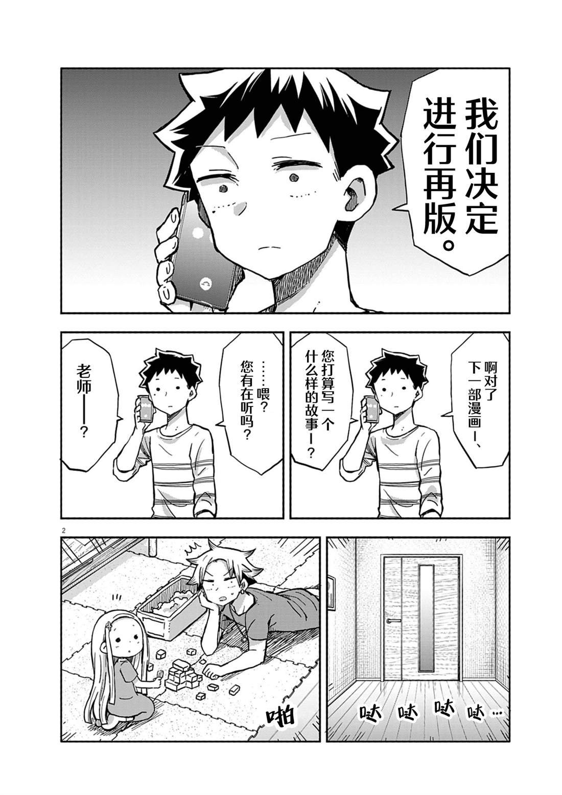 第22话