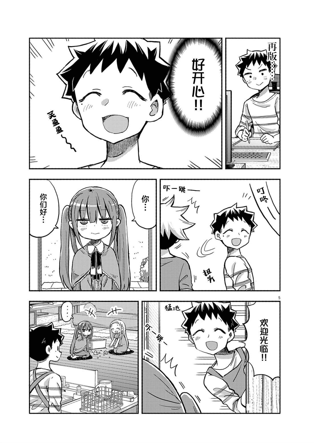 第22话