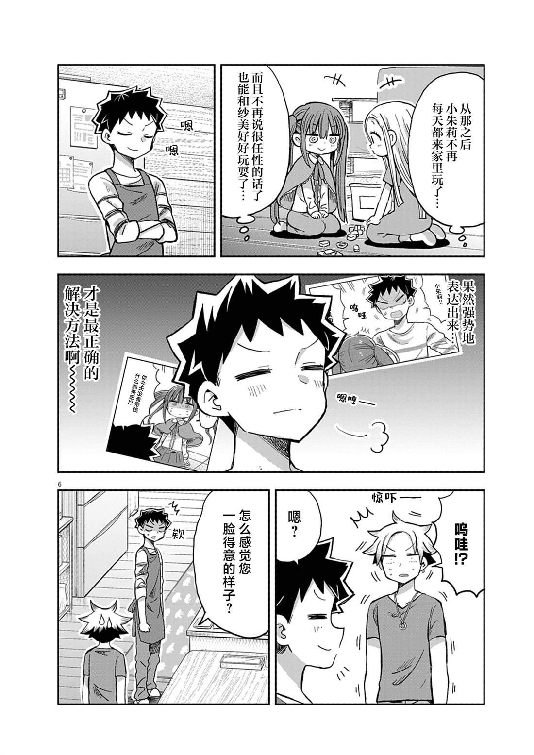 第22话