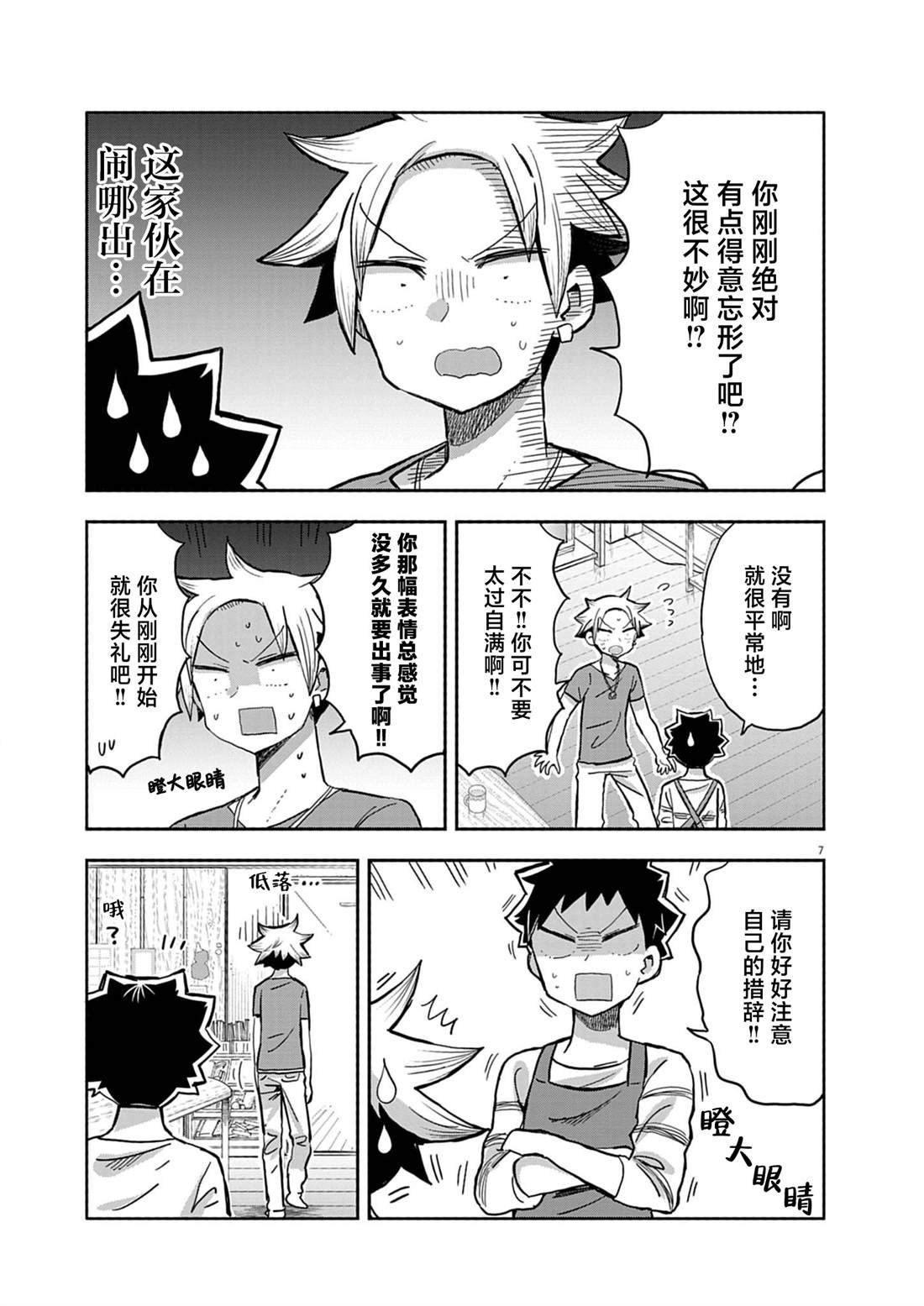 第22话