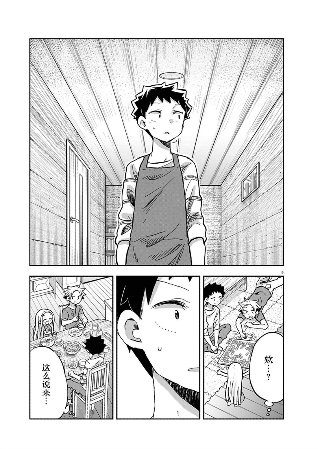 第22话