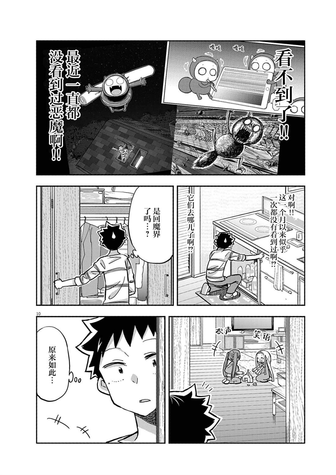 第22话