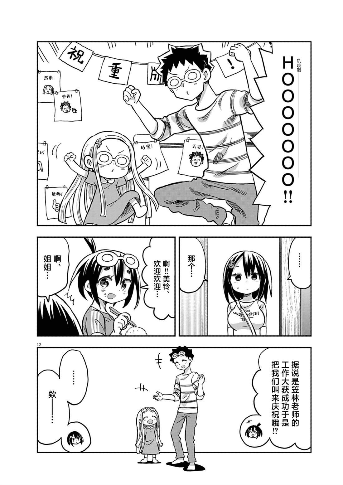第22话
