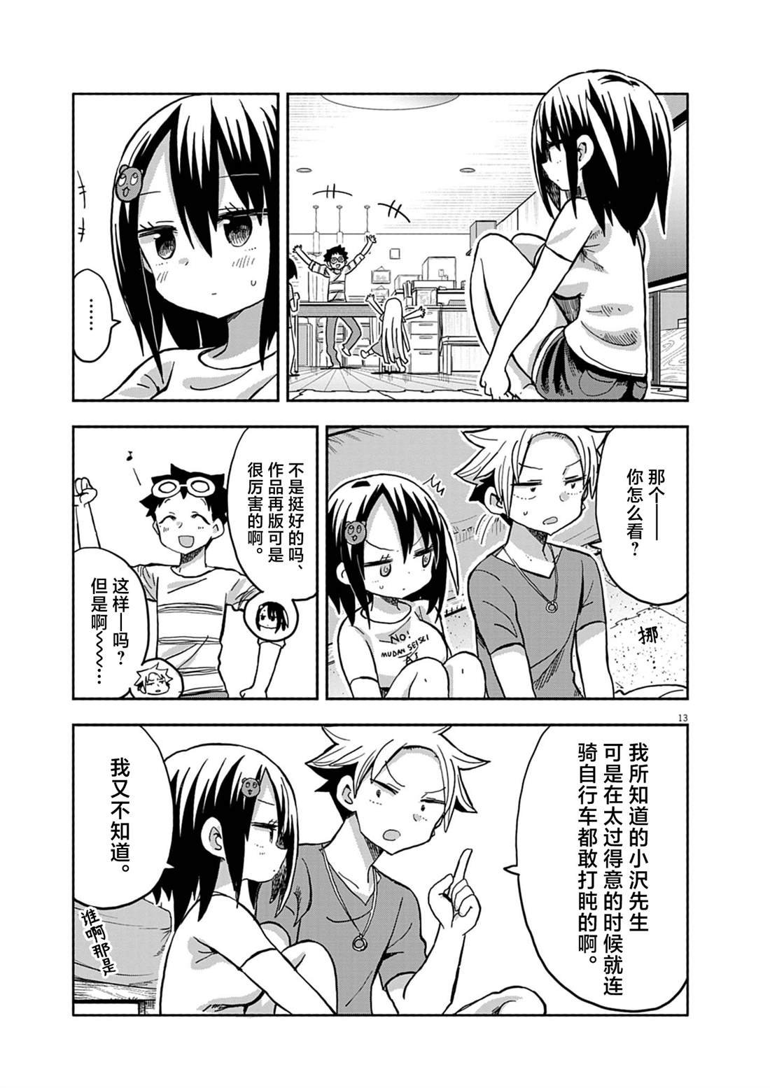 第22话