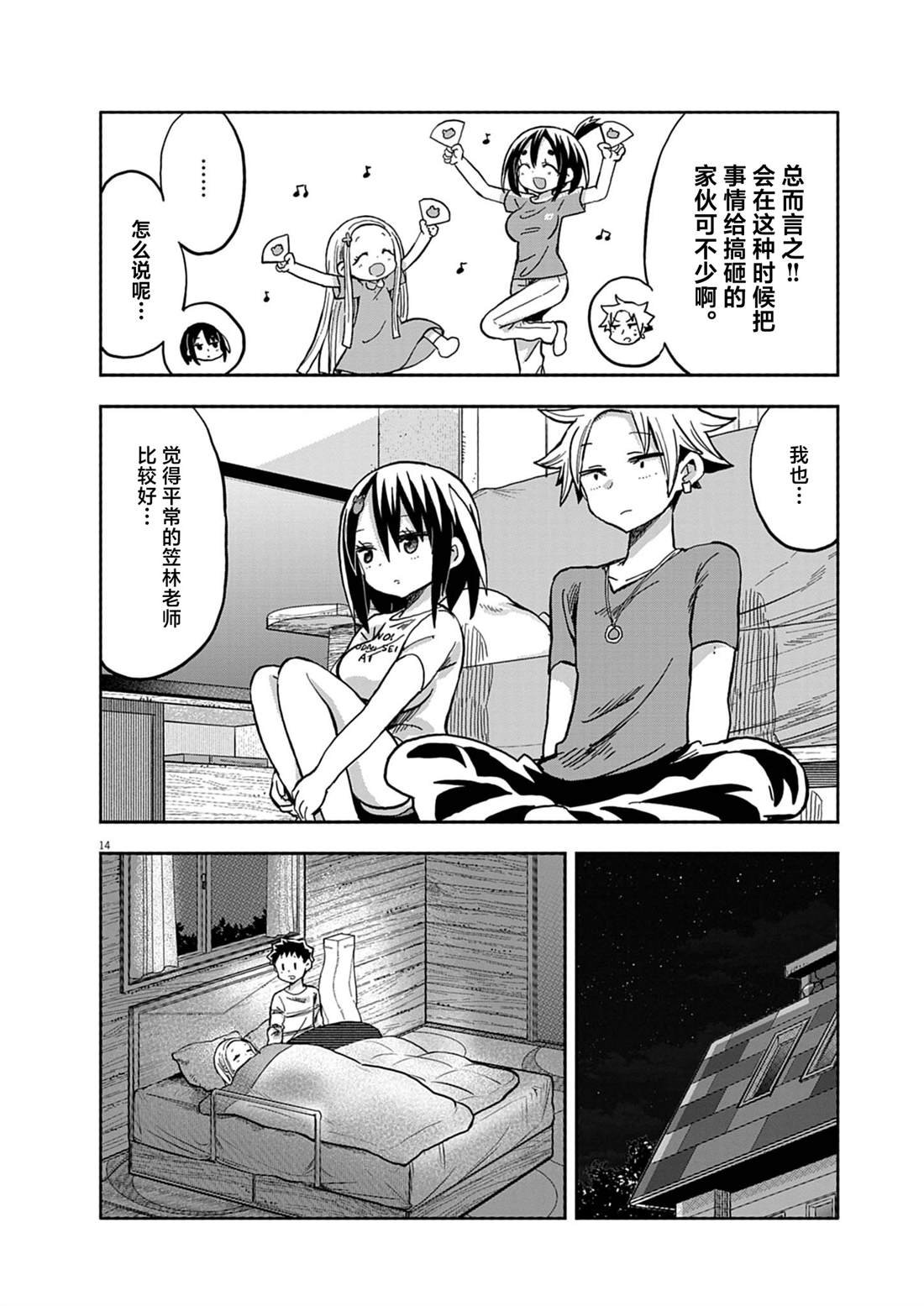 第22话