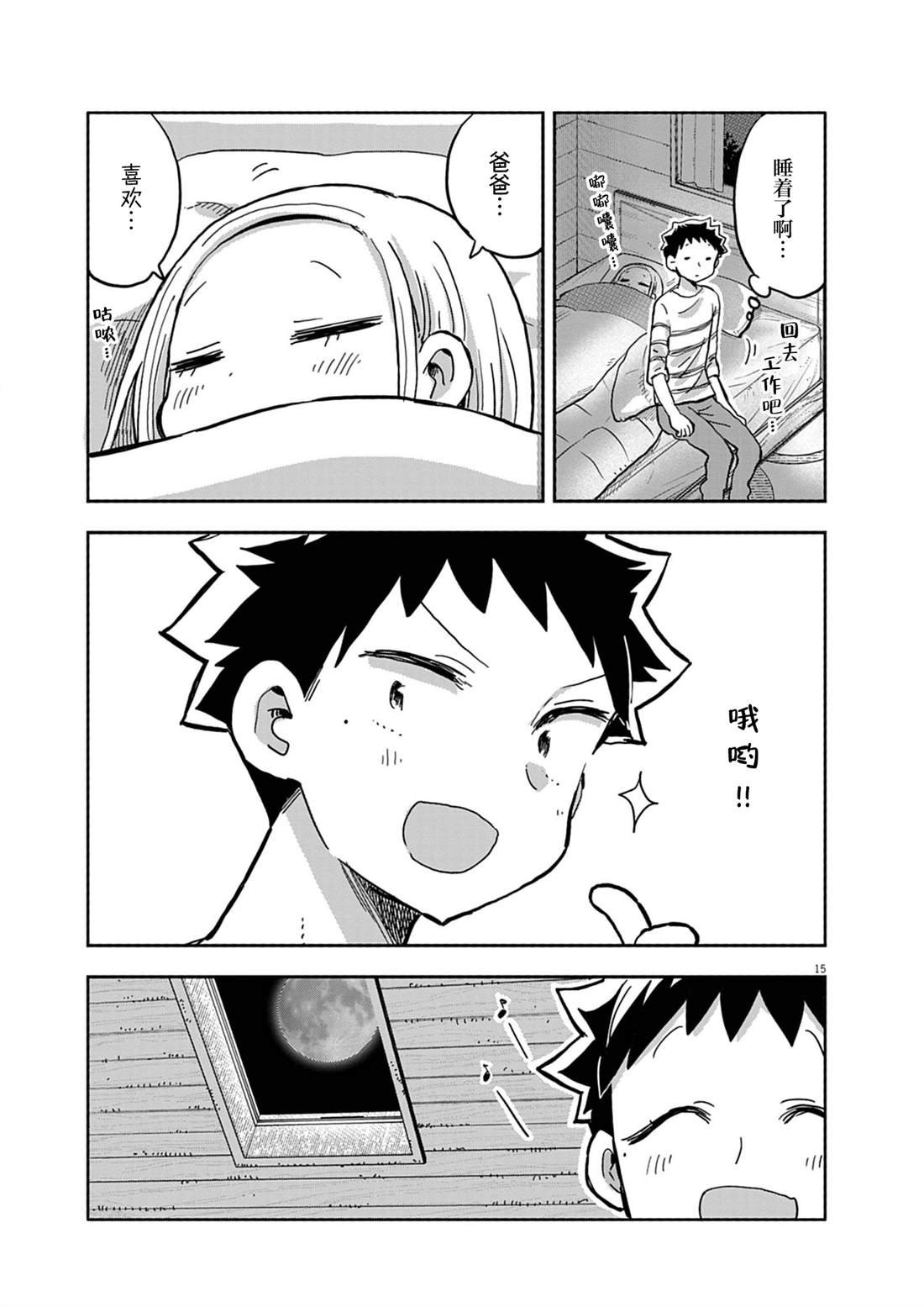 第22话