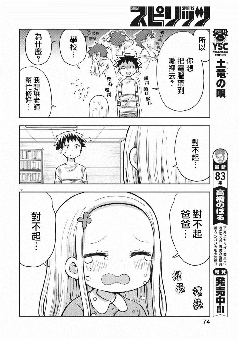 第3话