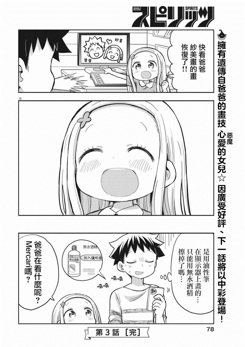 第3话
