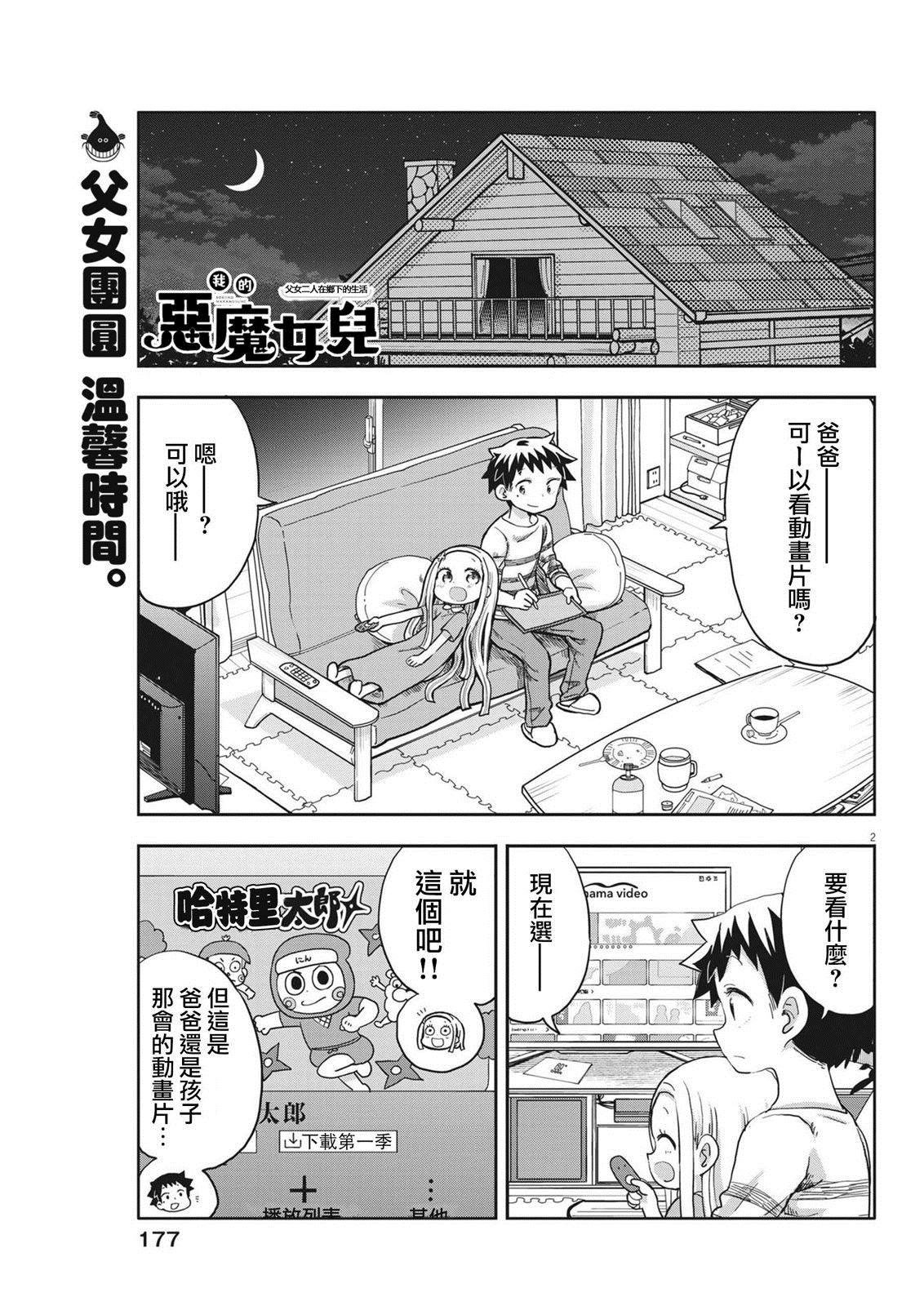第4话