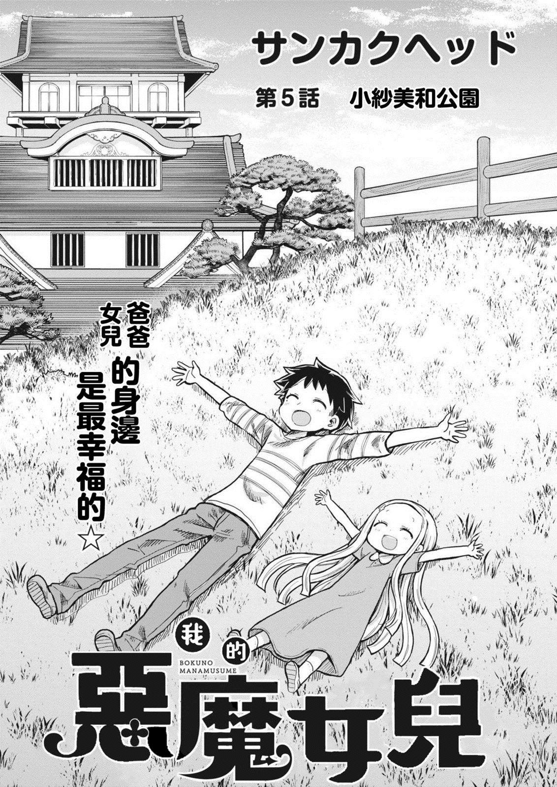 第5话