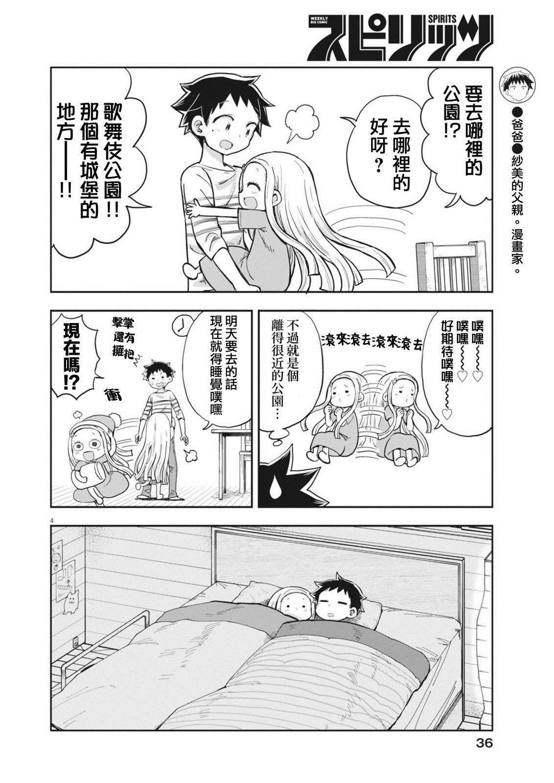 第5话
