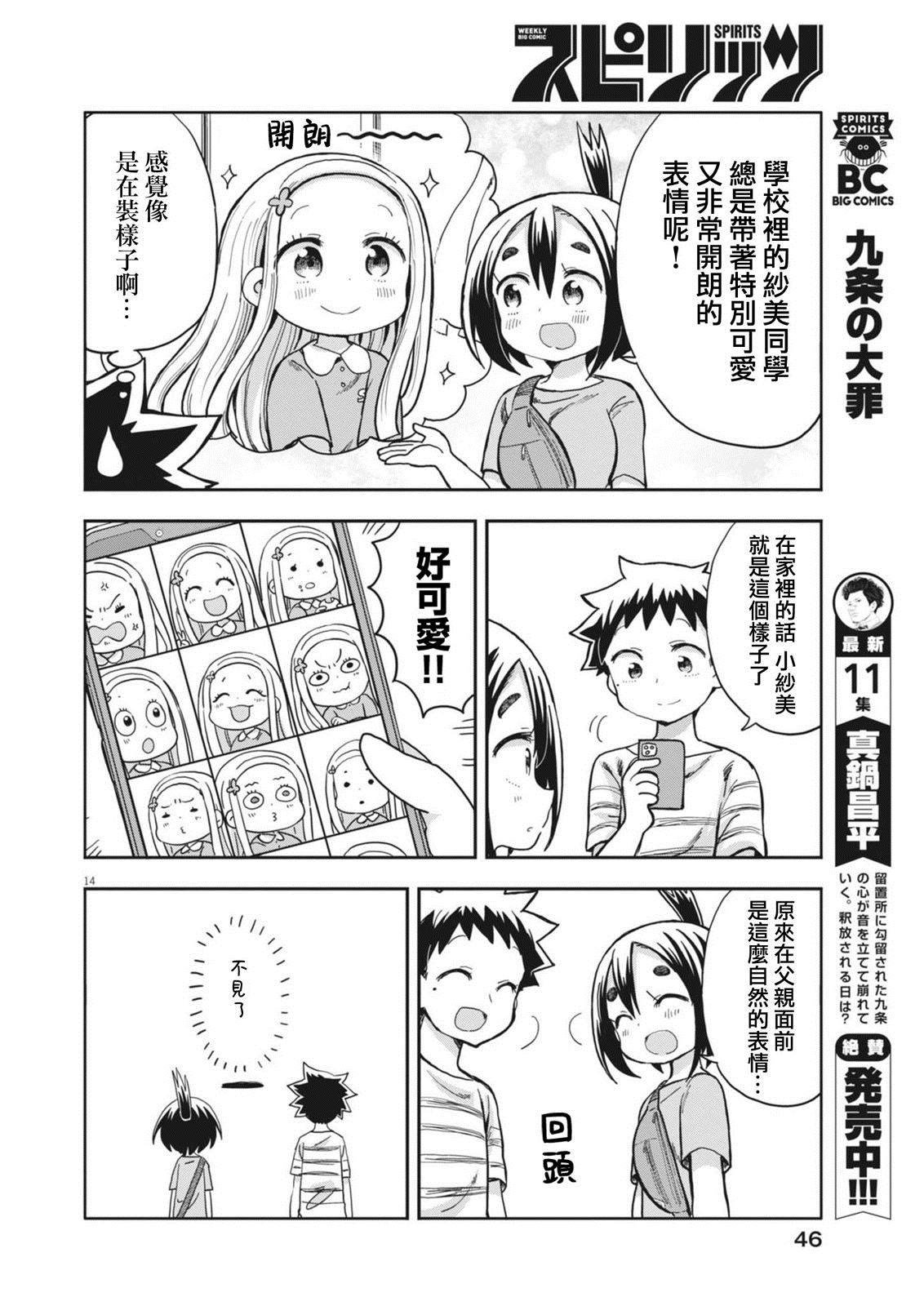 第5话