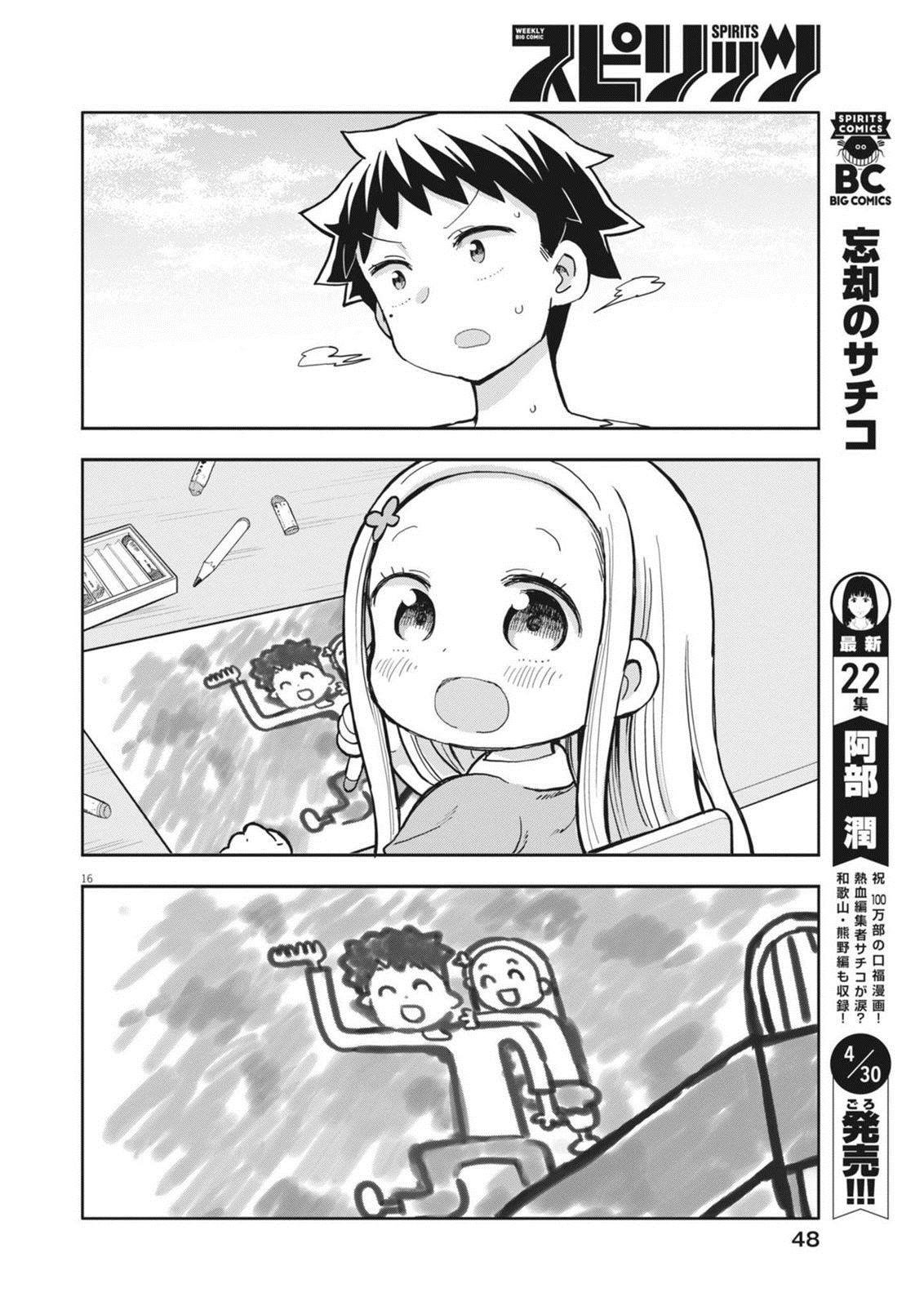 第5话