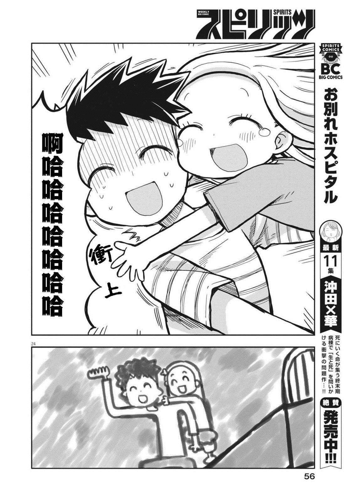第5话