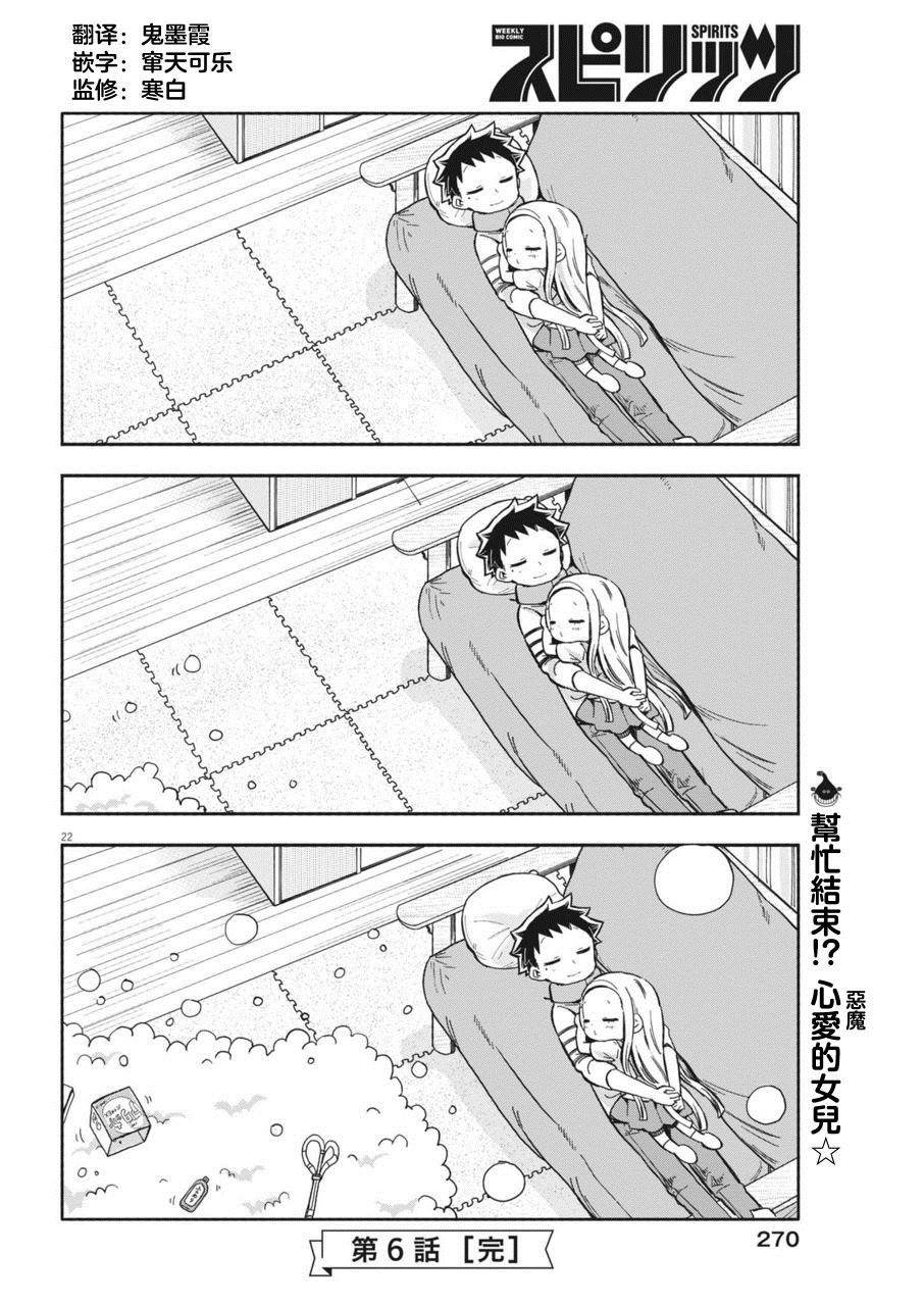 第6话
