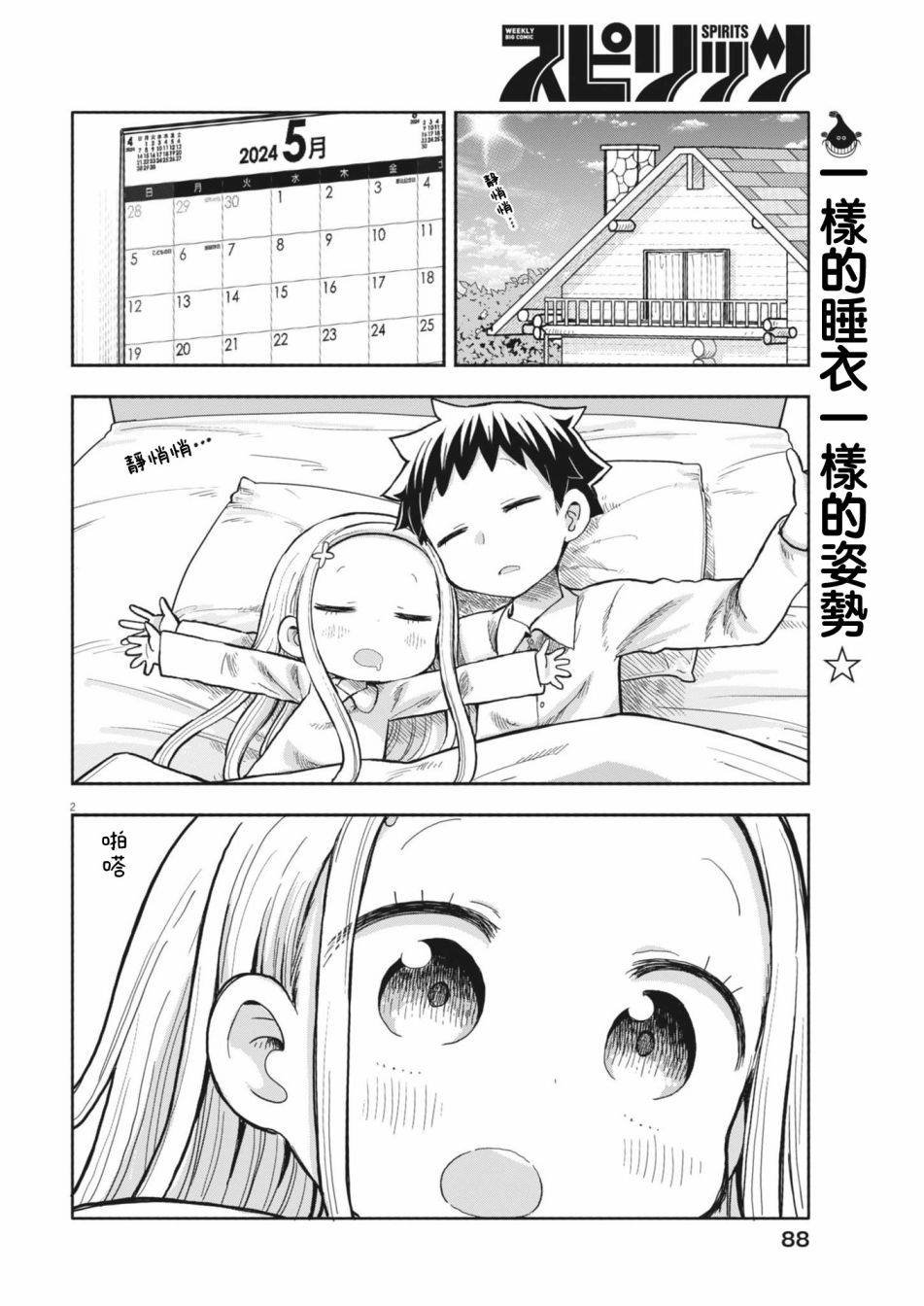 第7话