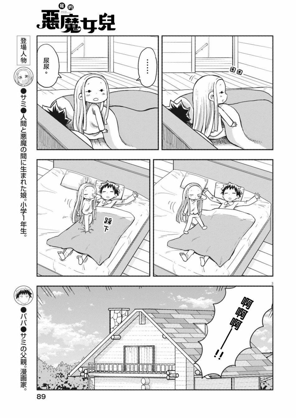 第7话