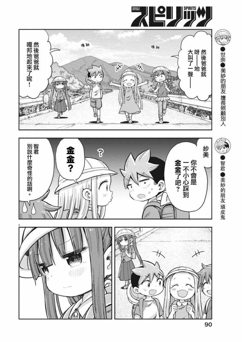 第7话