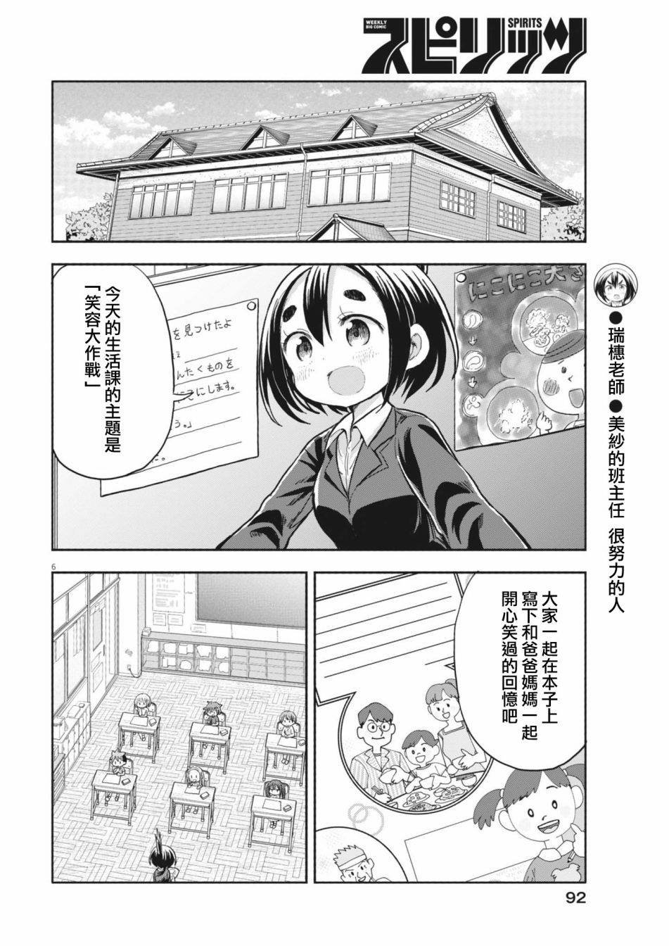 第7话