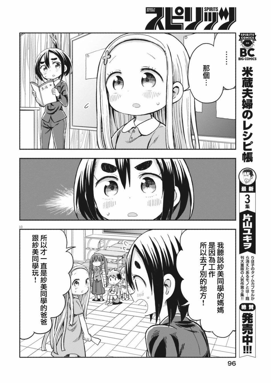 第7话