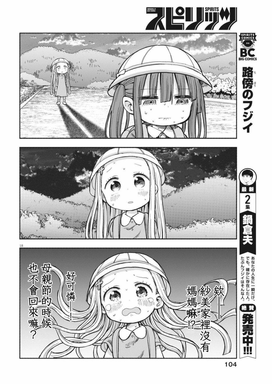 第7话