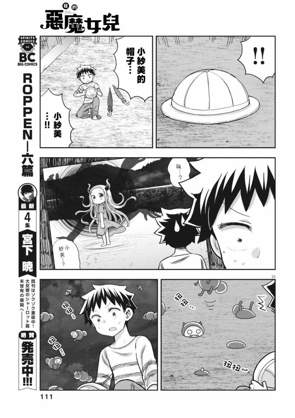 第7话