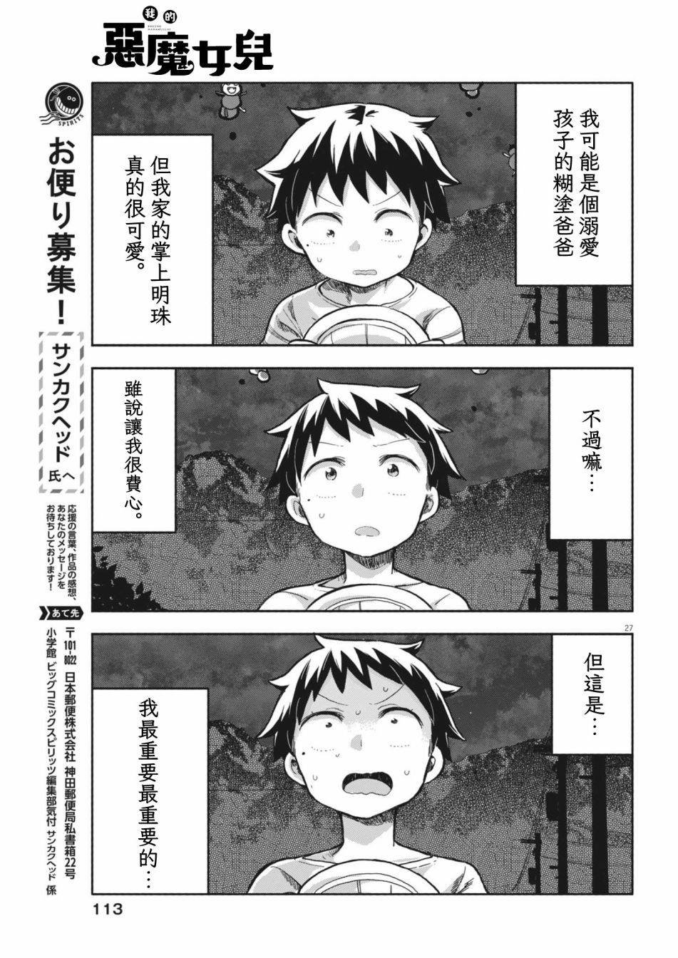 第7话