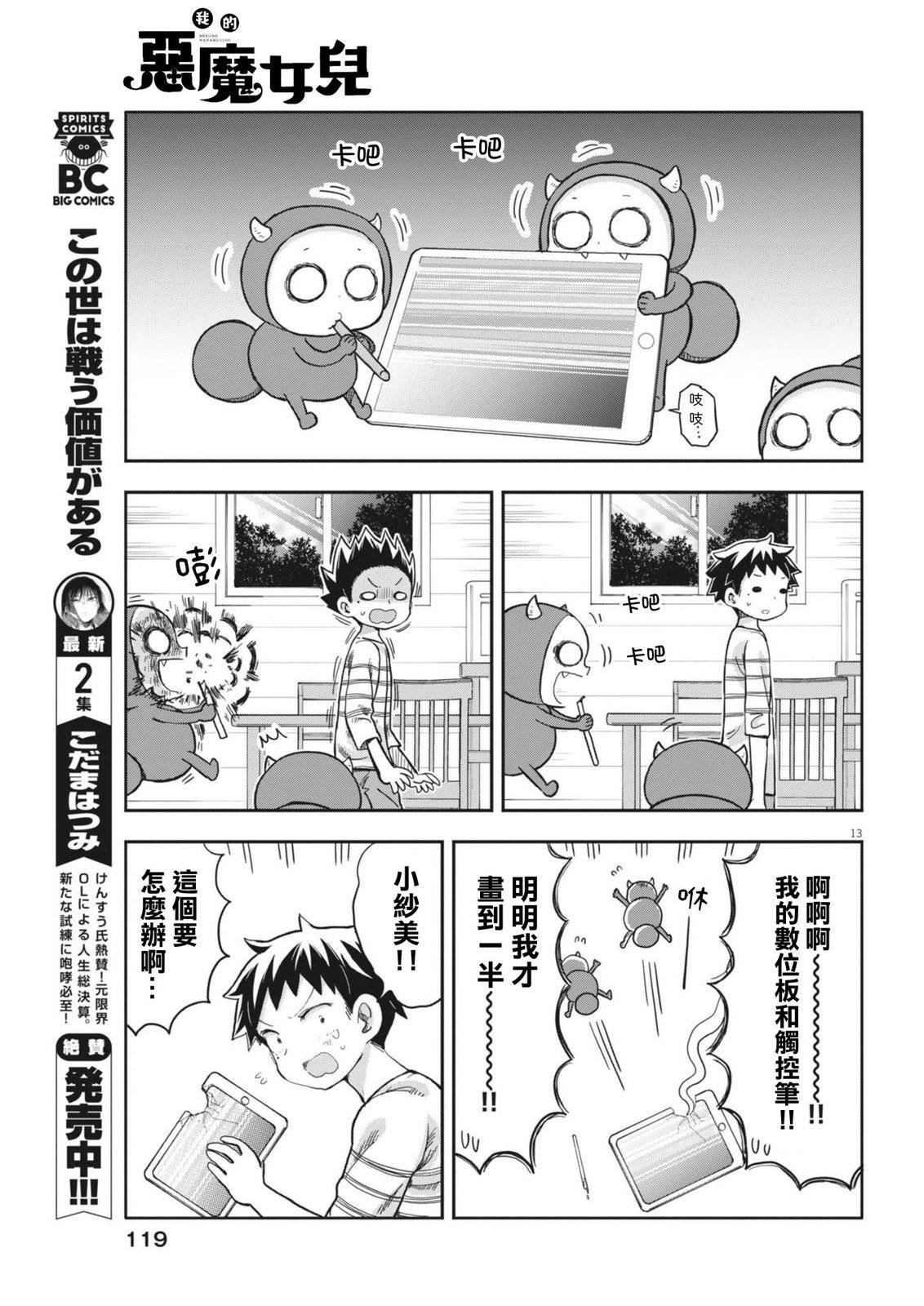 第8话